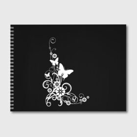 Альбом для рисования с принтом Чёрно- белый гламур в Тюмени, 100% бумага
 | матовая бумага, плотность 200 мг. | бабочки | белое на чёрном | гламурные узоры | изящные узоры. | узоры | узоры с бабочками