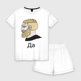 Женская пижама с шортиками хлопок с принтом Мем Да в Тюмени, 100% хлопок | футболка прямого кроя, шорты свободные с широкой мягкой резинкой | Тематика изображения на принте: gamer | hipster | meme | nordic | yes | да | мем | нордический | хипстер