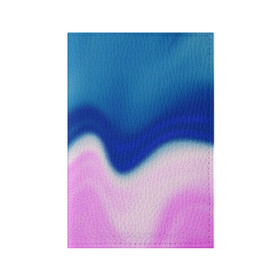 Обложка для паспорта матовая кожа с принтом Воздушный Крем в Тюмени, натуральная матовая кожа | размер 19,3 х 13,7 см; прозрачные пластиковые крепления | Тематика изображения на принте: blue | cream | gradient | pink | абстрактный | абстракция | вода | волны | гламур | градиент | девочкам | зефирка | краска | краски | красочный | море | мороженое | небеса | нежные | пастельные | перламутровый