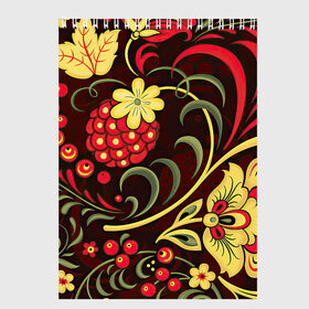 Скетчбук с принтом Хохлома в Тюмени, 100% бумага
 | 48 листов, плотность листов — 100 г/м2, плотность картонной обложки — 250 г/м2. Листы скреплены сверху удобной пружинной спиралью | арт | вектор | желтый | зеленый | золотой | красный | малина | народный рисунок | рисунок | хохлома | цветок | цветы | чёрный | ягода | ягоды