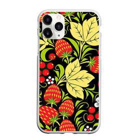 Чехол для iPhone 11 Pro Max матовый с принтом Хохлома в Тюмени, Силикон |  | Тематика изображения на принте: арт | белый | вектор | желтый | зеленый | земляника | золотой | клубника | клюква | красный | народный рисунок | рисунок | хохлома | цветок | цветы | чёрный | ягода | ягоды
