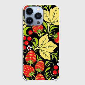 Чехол для iPhone 13 Pro с принтом Хохлома в Тюмени,  |  | арт | белый | вектор | желтый | зеленый | земляника | золотой | клубника | клюква | красный | народный рисунок | рисунок | хохлома | цветок | цветы | чёрный | ягода | ягоды