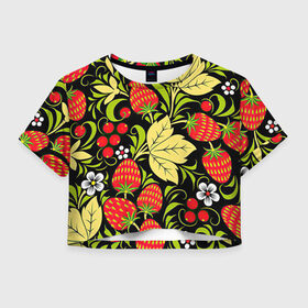 Женская футболка Crop-top 3D с принтом Хохлома в Тюмени, 100% полиэстер | круглая горловина, длина футболки до линии талии, рукава с отворотами | арт | белый | вектор | желтый | зеленый | земляника | золотой | клубника | клюква | красный | народный рисунок | рисунок | хохлома | цветок | цветы | чёрный | ягода | ягоды