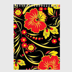 Скетчбук с принтом Хохлома в Тюмени, 100% бумага
 | 48 листов, плотность листов — 100 г/м2, плотность картонной обложки — 250 г/м2. Листы скреплены сверху удобной пружинной спиралью | арт | вектор | желтый | золотой | красный | народный рисунок | рисунок | хохлома | цветок | цветы | чёрный