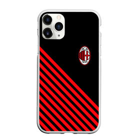 Чехол для iPhone 11 Pro Max матовый с принтом MILAN. в Тюмени, Силикон |  | ac milan | fc | football | football club | sport | джузеппе меацца | итальянский футбольный клуб | милан | спорт | стефано пиоли | уефа | униформа | фирменные цвета | фк | футбол | футбольный клуб