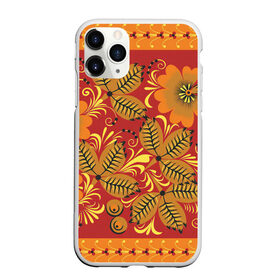 Чехол для iPhone 11 Pro матовый с принтом Хохлома в Тюмени, Силикон |  | Тематика изображения на принте: арт | вектор | желтый | зеленый | золотой | красный | народный рисунок | оранжевый | рисунок | хохлома | цветок | цветы | чёрный