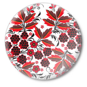Значок с принтом Хохлома в Тюмени,  металл | круглая форма, металлическая застежка в виде булавки | арт | белый | вектор | красный | народный рисунок | рисунок | хохлома | цветок | цветы | чёрный | ягода | ягоды