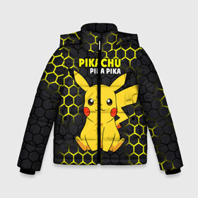 Зимняя куртка для мальчиков 3D с принтом Pikachu Pika Pika в Тюмени, ткань верха — 100% полиэстер; подклад — 100% полиэстер, утеплитель — 100% полиэстер | длина ниже бедра, удлиненная спинка, воротник стойка и отстегивающийся капюшон. Есть боковые карманы с листочкой на кнопках, утяжки по низу изделия и внутренний карман на молнии. 

Предусмотрены светоотражающий принт на спинке, радужный светоотражающий элемент на пуллере молнии и на резинке для утяжки | pika | pikachu | аниме | детская | детям | игры | молния | мышка | мышь | пика | пикачу | покемон | покемоны | соты