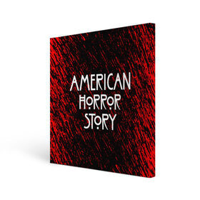 Холст квадратный с принтом American Horror Story. в Тюмени, 100% ПВХ |  | american horror story | netflix | американ хоррор стори | американская история ужасов | драма | загадочные события | кино | мини сериал | нетфликс | очень странные дела | сериалы | триллер | ужасы | фантастика