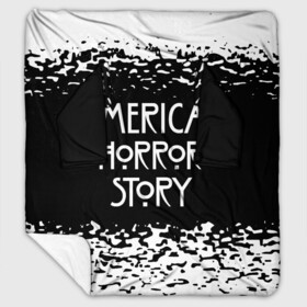 Плед с рукавами с принтом American Horror Story в Тюмени, 100% полиэстер | Закругленные углы, все края обработаны. Ткань не мнется и не растягивается. Размер 170*145 | american horror story | netflix | американ хоррор стори | американская история ужасов | драма | загадочные события | кино | мини сериал | нетфликс | очень странные дела | сериалы | триллер | ужасы | фантастика