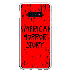 Чехол для Samsung S10E с принтом American Horror Story. в Тюмени, Силикон | Область печати: задняя сторона чехла, без боковых панелей | 