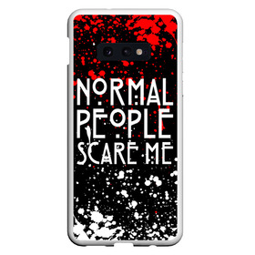 Чехол для Samsung S10E с принтом Normal People Scare Me в Тюмени, Силикон | Область печати: задняя сторона чехла, без боковых панелей | american horror story | games | normal people scare me | аутизм | документальный фильм об аутизме | игры | кино | люди | нормал пипл скар ми | очень странные дела | фильмы