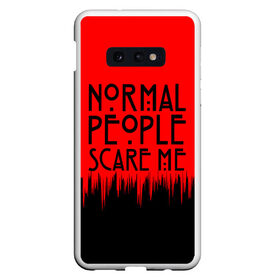 Чехол для Samsung S10E с принтом Normal People Scare Me. в Тюмени, Силикон | Область печати: задняя сторона чехла, без боковых панелей | american horror story | games | normal people scare me | аутизм | документальный фильм об аутизме | игры | кино | люди | нормал пипл скар ми | очень странные дела | фильмы