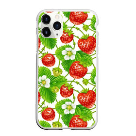 Чехол для iPhone 11 Pro Max матовый с принтом Земляника в Тюмени, Силикон |  | Тематика изображения на принте: арт | белые цветы | белый | белый цветок | зеленый | земляника | клубника | красный | лесная ягода | лесные ягоды | листва | листья | растение | рисунок | цветок | цветы