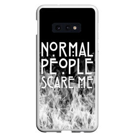 Чехол для Samsung S10E с принтом Normal People Scare Me. в Тюмени, Силикон | Область печати: задняя сторона чехла, без боковых панелей | american horror story | games | normal people scare me | аутизм | документальный фильм об аутизме | игры | кино | люди | нормал пипл скар ми | очень странные дела | фильмы