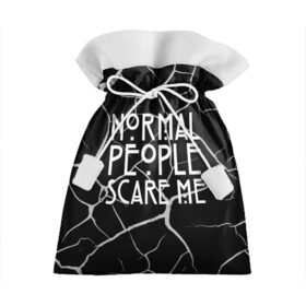 Подарочный 3D мешок с принтом Normal People Scare Me. в Тюмени, 100% полиэстер | Размер: 29*39 см | american horror story | games | normal people scare me | аутизм | документальный фильм об аутизме | игры | кино | люди | нормал пипл скар ми | очень странные дела | фильмы