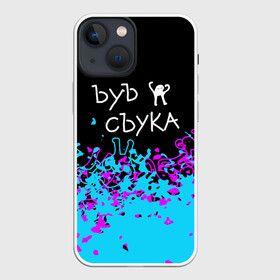 Чехол для iPhone 13 mini с принтом ЪУЪ СЪУКА. в Тюмени,  |  | cat | mem | memes | интернет приколы | кот | мем | мем кот | ъуъ | ъуъ съука