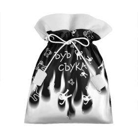 Подарочный 3D мешок с принтом ЪУЪ СЪУКА. в Тюмени, 100% полиэстер | Размер: 29*39 см | cat | mem | memes | интернет приколы | кот | мем | мем кот | ъуъ | ъуъ съука