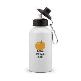 Бутылка спортивная с принтом Всем мандарин в Тюмени, металл | емкость — 500 мл, в комплекте две пластиковые крышки и карабин для крепления | orange | апельсин | долька | оранж | фрукт