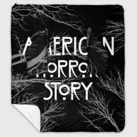 Плед с рукавами с принтом American Horror Story в Тюмени, 100% полиэстер | Закругленные углы, все края обработаны. Ткань не мнется и не растягивается. Размер 170*145 | american horror story | netflix | американ хоррор стори | американская история ужасов | драма | загадочные события | кино | мини сериал | нетфликс | очень странные дела | сериалы | триллер | ужасы | фантастика