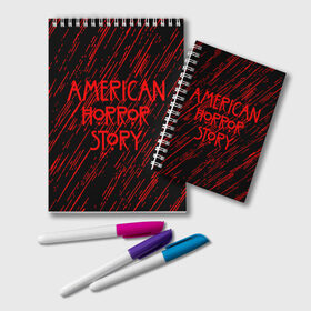 Блокнот с принтом American Horror Story. в Тюмени, 100% бумага | 48 листов, плотность листов — 60 г/м2, плотность картонной обложки — 250 г/м2. Листы скреплены удобной пружинной спиралью. Цвет линий — светло-серый
 | american horror story | netflix | американ хоррор стори | американская история ужасов | драма | загадочные события | кино | мини сериал | нетфликс | очень странные дела | сериалы | триллер | ужасы | фантастика