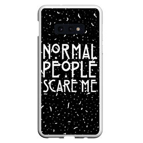 Чехол для Samsung S10E с принтом Normal People Scare Me. в Тюмени, Силикон | Область печати: задняя сторона чехла, без боковых панелей | american horror story | games | normal people scare me | аутизм | документальный фильм об аутизме | игры | кино | люди | нормал пипл скар ми | очень странные дела | фильмы