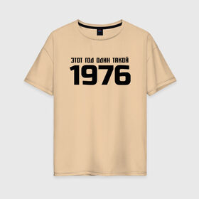 Женская футболка хлопок Oversize с принтом 1976 - этот год один такой в Тюмени, 100% хлопок | свободный крой, круглый ворот, спущенный рукав, длина до линии бедер
 | единственный | исключительность | не такой как все | незаменимость | неповторимость | оригинал | редкость | уникальность | чёрный | эксклюзив