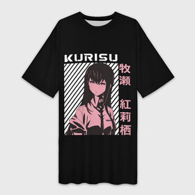 Платье-футболка 3D с принтом Курису Макисэ в Тюмени,  |  | american | celeb17 | christina | gate | genius | girl | japan | kurisu | makise | perverted | steins | zombie | акиха | врата | курису | макисэ | окабэ | ринтаро | румихо | стиль | штейна | япония | японский