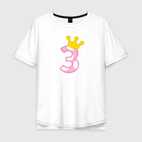 Мужская футболка хлопок Oversize с принтом 3 годика в Тюмени, 100% хлопок | свободный крой, круглый ворот, “спинка” длиннее передней части | будущие родители | день рождения | детские принты | детское | для детей | малыш