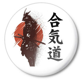 Значок с принтом Один в поле- воин в Тюмени,  металл | круглая форма, металлическая застежка в виде булавки | Тематика изображения на принте: воин | катана | китай | китайские знаки | меч | самурай | солнце | японские знаки