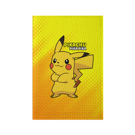 Обложка для паспорта матовая кожа с принтом Pikachu Pika Pika в Тюмени, натуральная матовая кожа | размер 19,3 х 13,7 см; прозрачные пластиковые крепления | pika | pikachu | аниме | детская | детям | игры | молния | мышка | мышь | пика | пикачу | покемон | покемоны