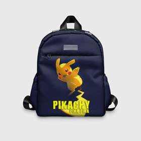 Детский рюкзак 3D с принтом Pikachu Pika Pika в Тюмени, 100% полиэстер | лямки с регулируемой длиной, сверху петелька, чтобы рюкзак можно было повесить на вешалку. Основное отделение закрывается на молнию, как и внешний карман. Внутри дополнительный карман. По бокам два дополнительных кармашка | Тематика изображения на принте: pika | pikachu | аниме | детская | детям | игры | молния | мышка | мышь | пика | пикачу | покемон | покемоны