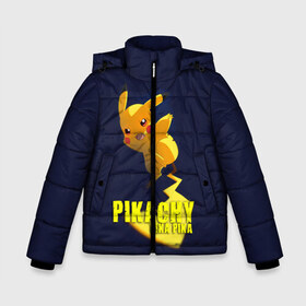 Зимняя куртка для мальчиков 3D с принтом Pikachu Pika Pika в Тюмени, ткань верха — 100% полиэстер; подклад — 100% полиэстер, утеплитель — 100% полиэстер | длина ниже бедра, удлиненная спинка, воротник стойка и отстегивающийся капюшон. Есть боковые карманы с листочкой на кнопках, утяжки по низу изделия и внутренний карман на молнии. 

Предусмотрены светоотражающий принт на спинке, радужный светоотражающий элемент на пуллере молнии и на резинке для утяжки | pika | pikachu | аниме | детская | детям | игры | молния | мышка | мышь | пика | пикачу | покемон | покемоны