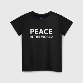 Детская футболка хлопок с принтом PEACE IN THE WORLD в Тюмени, 100% хлопок | круглый вырез горловины, полуприлегающий силуэт, длина до линии бедер | Тематика изображения на принте: peace | peace in the world | мир | пафос | пафосная надпись | прикол