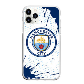 Чехол для iPhone 11 Pro Max матовый с принтом MANCHESTER CITY Манчестер Сити в Тюмени, Силикон |  | city | club | footbal | logo | manchester | знак | клуб | логотип | логотипы | манчестер | символ | символы | сити | форма | футбол | футбольная | футбольный