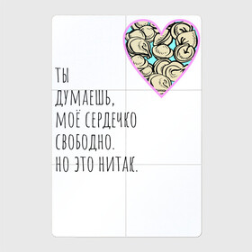 Магнитный плакат 2Х3 с принтом Моя любовь - пельмешки в Тюмени, Полимерный материал с магнитным слоем | 6 деталей размером 9*9 см | блюдо | вкусно | еда | любовь | отношения | пельмени | пельмень | пельмешка | пельмешки | романтика | романтично | сердечки | сердечко | сердца | сердце | чувства