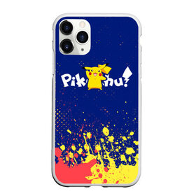 Чехол для iPhone 11 Pro матовый с принтом ПИКАЧУ PIKACHU в Тюмени, Силикон |  | anime | manga | pikachu | pokemon | pokemons | аниме | детектив | кино | манга | мультфилтфильм | муьлт | пикачу | покемон | покемоны | фильм