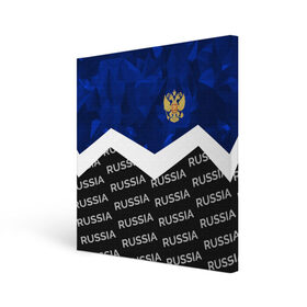 Холст квадратный с принтом RUSSIA | BLUE DIAMOND в Тюмени, 100% ПВХ |  | russia | sport | герб | империя | имперский | патриот | патриотизм | российская | россия | русский | спорт | страны | флаг | я русский