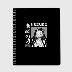 Тетрадь с принтом Нэдзуко Камадо в Тюмени, 100% бумага | 48 листов, плотность листов — 60 г/м2, плотность картонной обложки — 250 г/м2. Листы скреплены сбоку удобной пружинной спиралью. Уголки страниц и обложки скругленные. Цвет линий — светло-серый
 | demon | kamado | nedzuko | nezuko | slayer | tanziro | гию | демонов | зеницу | иноске | камадо | кленок | клинок | недзуко | незуко | нэдзуко | рассекающий | стиль | танджиро | танжиро | танзиро | шинобу | япония | японский