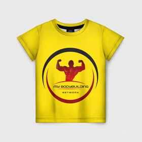 Детская футболка 3D с принтом Мой бодибилдинг в Тюмени, 100% гипоаллергенный полиэфир | прямой крой, круглый вырез горловины, длина до линии бедер, чуть спущенное плечо, ткань немного тянется | бодибилдинг | зож | спорт | спортзал. | тяжёлая атлетика | фитнес