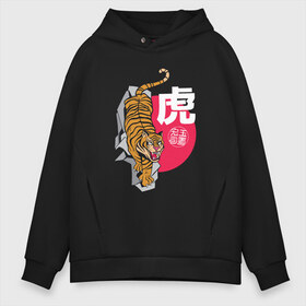 Мужское худи Oversize хлопок с принтом Японский тигр в Тюмени, френч-терри — 70% хлопок, 30% полиэстер. Мягкий теплый начес внутри —100% хлопок | боковые карманы, эластичные манжеты и нижняя кромка, капюшон на магнитной кнопке | art | hunter | illustration | japan | japanese | kanji | predator | rock | style | tattoo | tiger | vector | арт | вектор | зубы | иероглифы | иллюстрация | камень | кандзи | клыки | охотник | скала | солнце | стиль | тату | татуировка | тигр