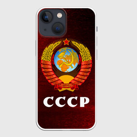 Чехол для iPhone 13 mini с принтом СССР   USSR в Тюмени,  |  | ccch | made | russia | sssr | ussr | ветеран | герб | гыык | ленин | орел | победа | родина | рожден | рожденный | россия | русский | сборная | сделан | сделано | символ | символы | советский | союз | ссср | сталин
