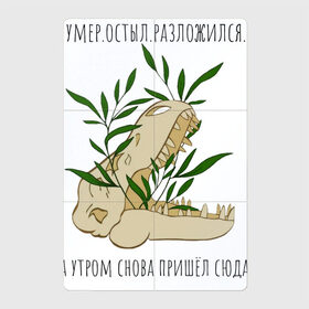 Магнитный плакат 2Х3 с принтом Череп Рекса в Тюмени, Полимерный материал с магнитным слоем | 6 деталей размером 9*9 см | голова | динозавр | зубы | работа | растения | скелет | студент | цветок | цветы | челюсть | череп
