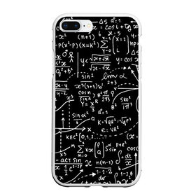Чехол для iPhone 7Plus/8 Plus матовый с принтом Формулы в Тюмени, Силикон | Область печати: задняя сторона чехла, без боковых панелей | алгебра | математика | математические формулы | наука | научные формулы | формулы