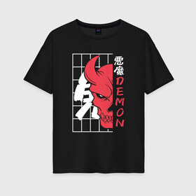 Женская футболка хлопок Oversize с принтом Oni demon skull в Тюмени, 100% хлопок | свободный крой, круглый ворот, спущенный рукав, длина до линии бедер
 | cyb | hell | horn | horns | horror | hunger | japan | japanese | kanji | mask | satan | ад | врата | гаки | голод | демон | дзигоку | дух | духи | иероглифы | кандзи | кимон | они | праздник | рога | сатана | стиль | сэцубун | ужас | ужасный | 
