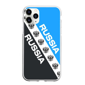 Чехол для iPhone 11 Pro матовый с принтом RUSSIA SPORT в Тюмени, Силикон |  | russia | sport | герб | империя | имперский | патриот | патриотизм | российская | россия | русский | спорт | страны | флаг | я русский