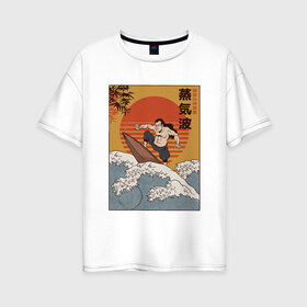 Женская футболка хлопок Oversize с принтом Samurai Surfing в Тюмени, 100% хлопок | свободный крой, круглый ворот, спущенный рукав, длина до линии бедер
 | art | big | great | hokusai | illustration | japan | japanese | kanagawa | retrowave | sumo | surf | tsunami | vaportave | wave | yamato | гравюра | иллюстрация | искусство | самурай | серфинг | сумо | укиё э | цунами | ямато э | япония | японс