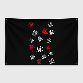 Флаг-баннер с принтом SAMURAI в Тюмени, 100% полиэстер | размер 67 х 109 см, плотность ткани — 95 г/м2; по краям флага есть четыре люверса для крепления | китайские знаки | самурай | япония | японские знаки | японские иероглифы