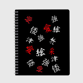 Тетрадь с принтом SAMURAI в Тюмени, 100% бумага | 48 листов, плотность листов — 60 г/м2, плотность картонной обложки — 250 г/м2. Листы скреплены сбоку удобной пружинной спиралью. Уголки страниц и обложки скругленные. Цвет линий — светло-серый
 | китайские знаки | самурай | япония | японские знаки | японские иероглифы