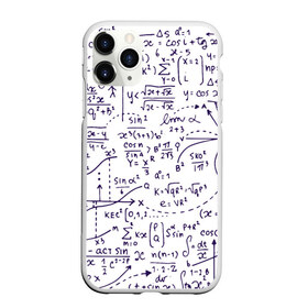 Чехол для iPhone 11 Pro матовый с принтом Формулы в Тюмени, Силикон |  | Тематика изображения на принте: алгебра | математика | математические формулы | наука | научные формулы | формулы